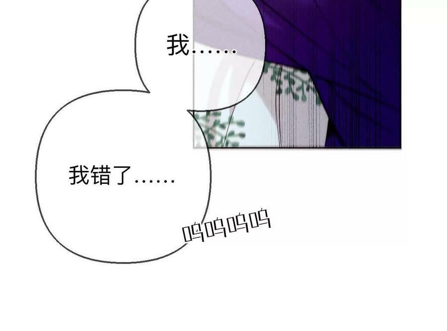 男友半糖半盐漫画,140·亭亭回来了2图
