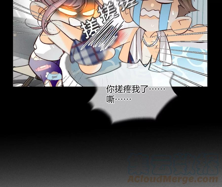 男友半糖半盐漫画,43·让我包养你2图