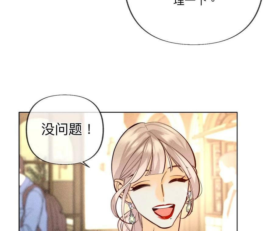 男友半糖半盐漫画,100·和墨尘的渊源1图