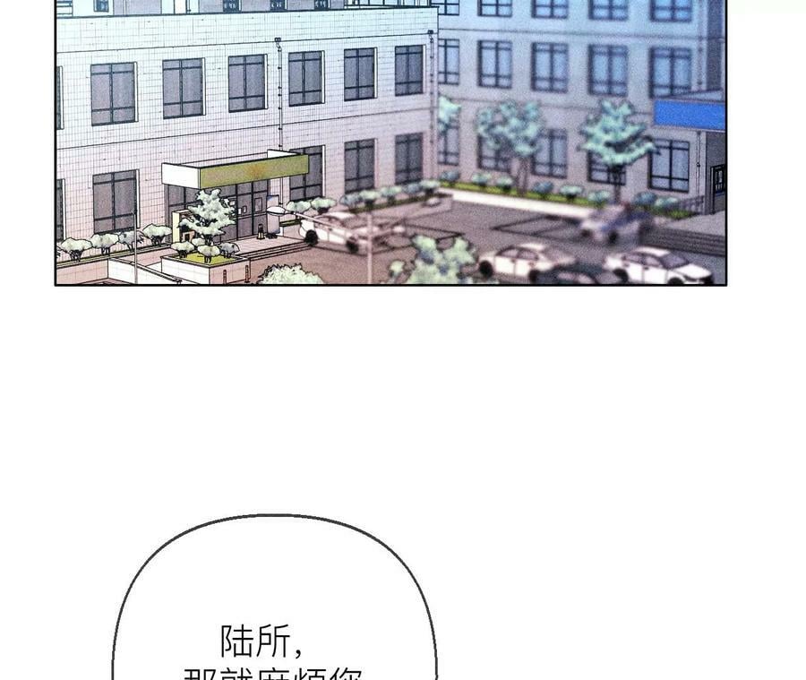 男友半糖半盐漫画,128·得到的，失去的2图