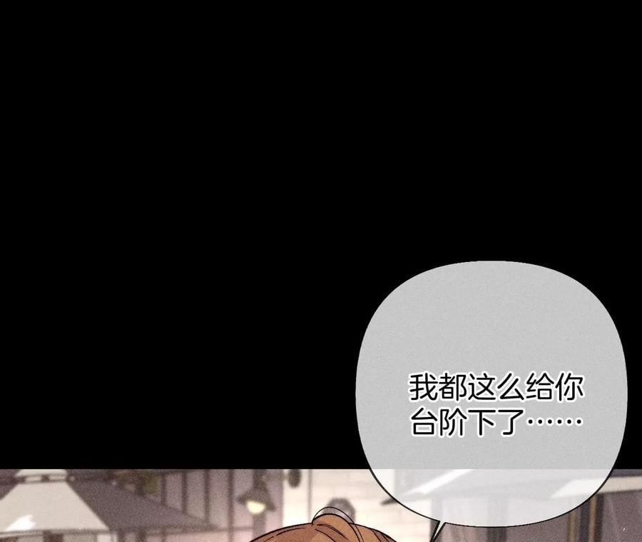 男友半糖半盐漫画,77·戳开谎言1图