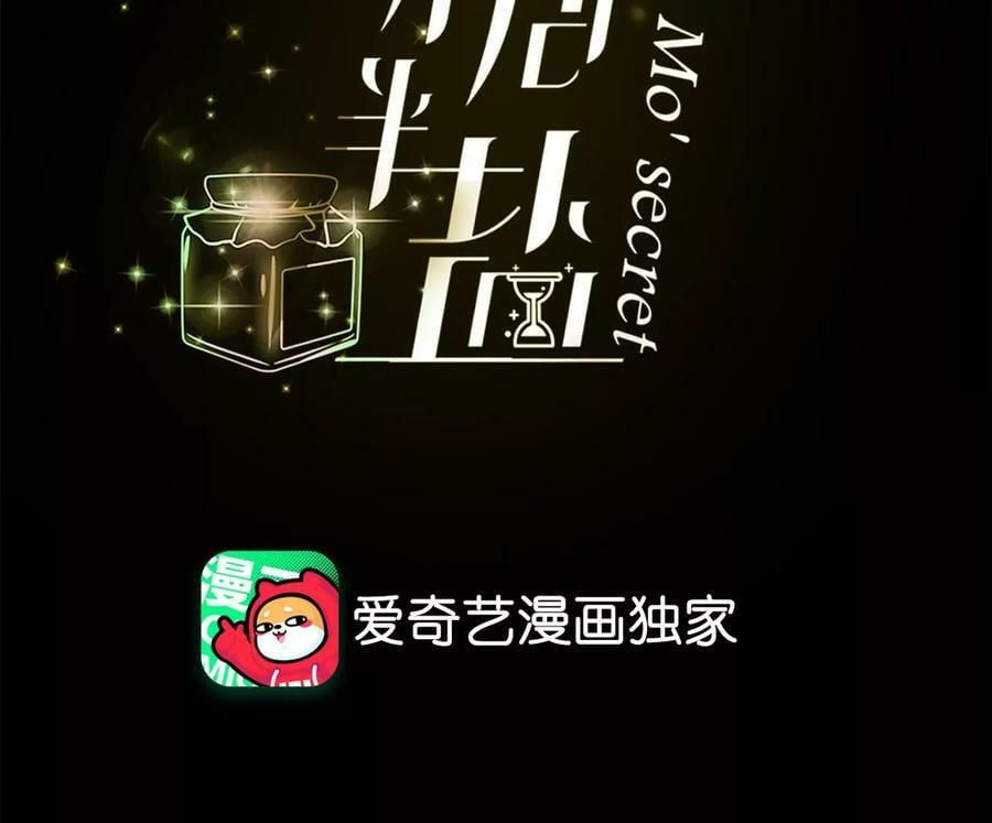 男友半糖半盐漫画,131·此生深爱2图