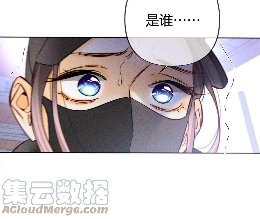 男友半糖半盐漫画,83·遇险1图