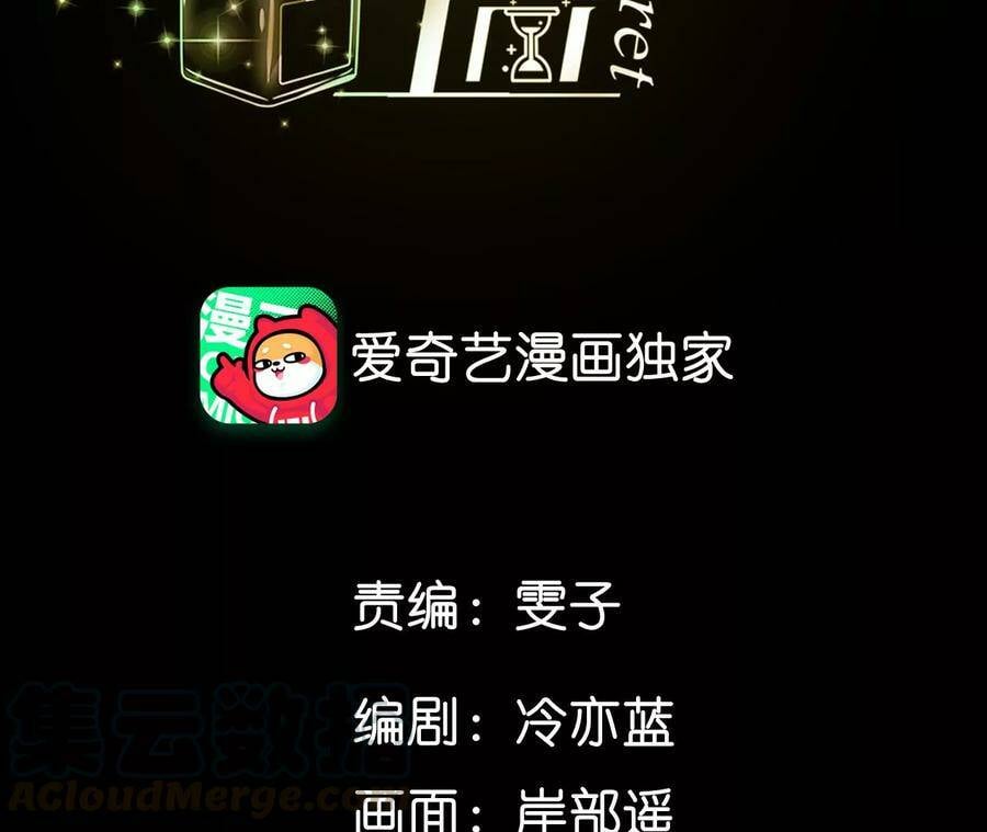 男友半糖半盐漫画,31.底牌没收了！2图