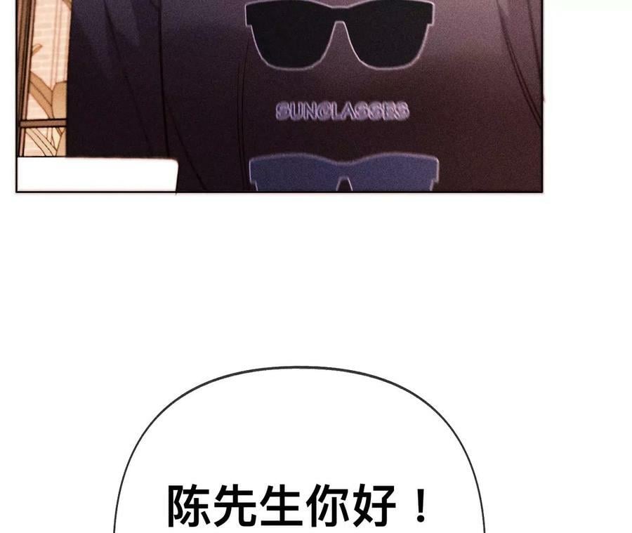 男友半糖半盐漫画,117·留宿2图