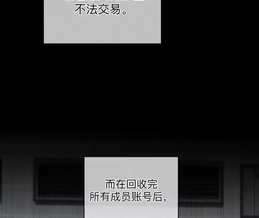 男友半糖半盐漫画,158·第四次初见1图