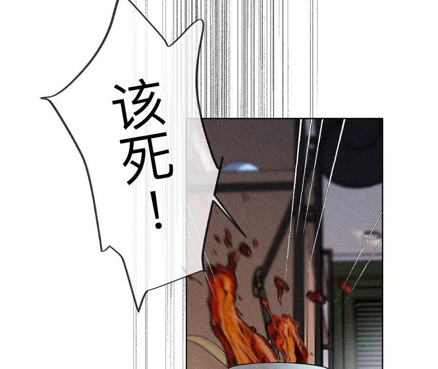 男友半糖半盐漫画,111·让我见到你2图