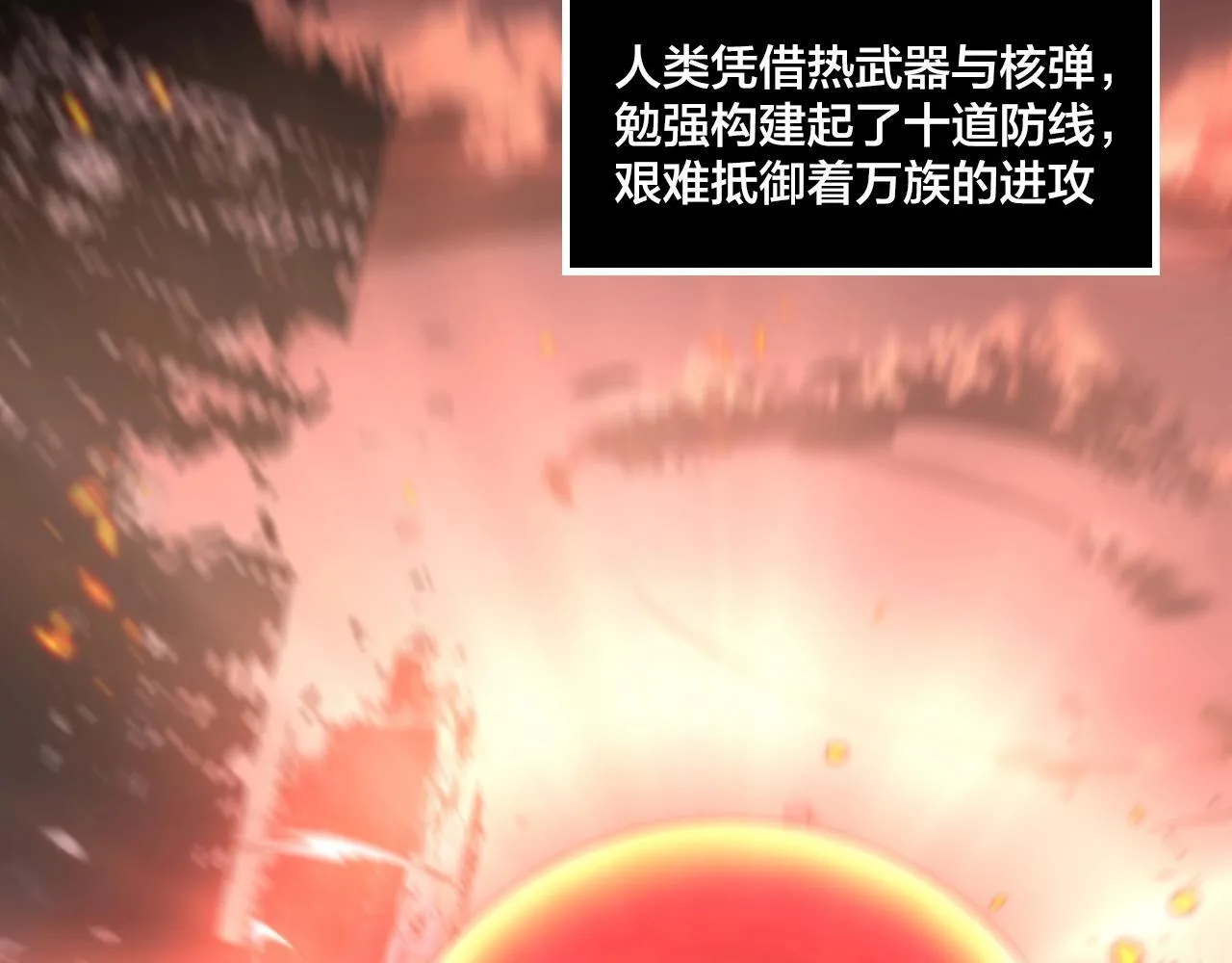我屠尽万族！漫画,第1话 被骂上热搜的人1图