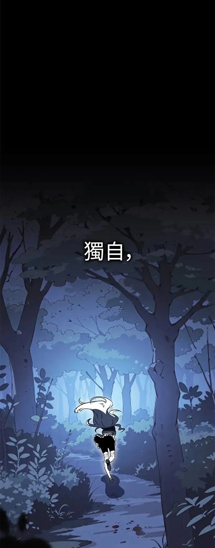 我杀了学院玩家漫画,第13话2图