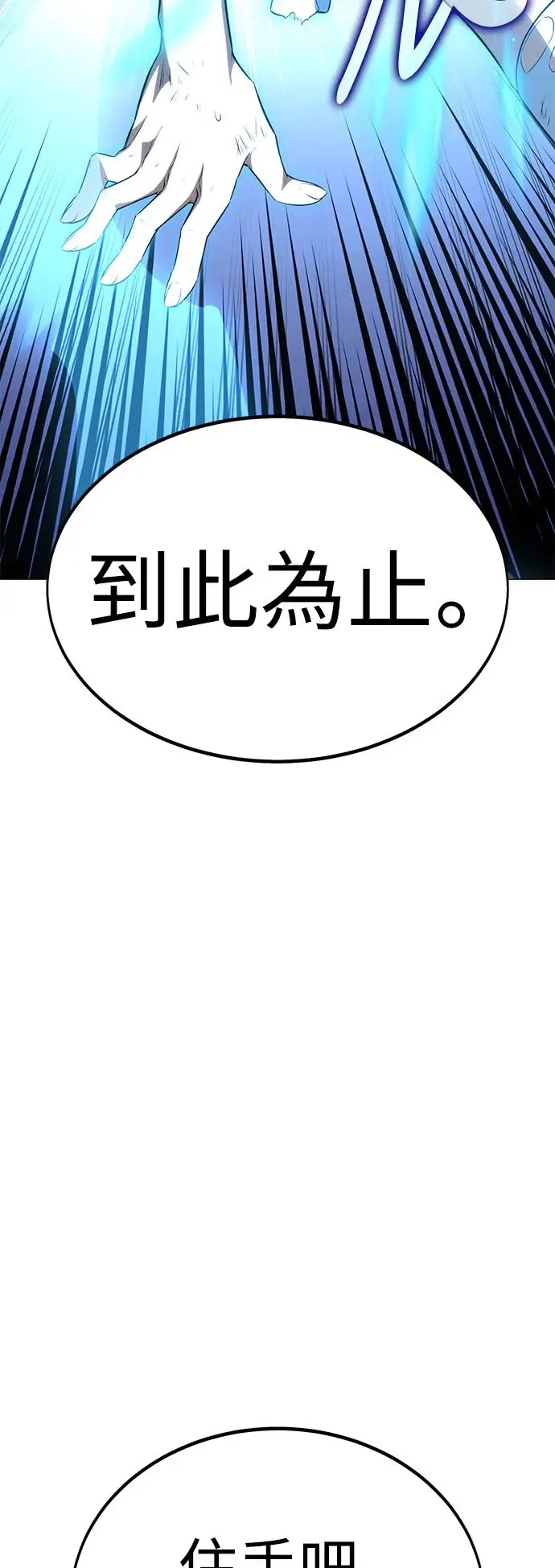 我杀了学院玩家女主漫画,第10话2图
