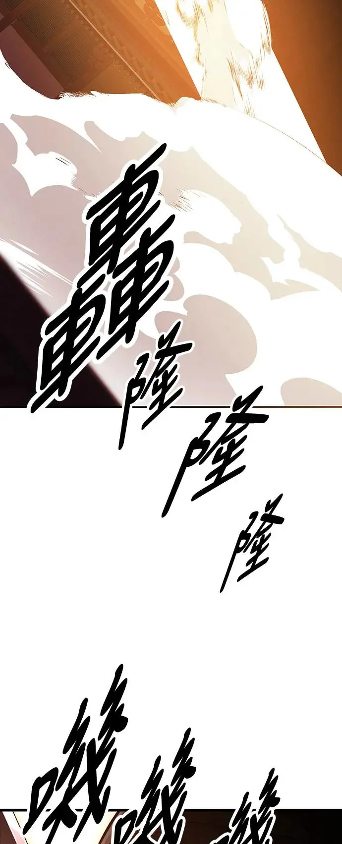 我杀了学院玩家女主漫画,第20话1图