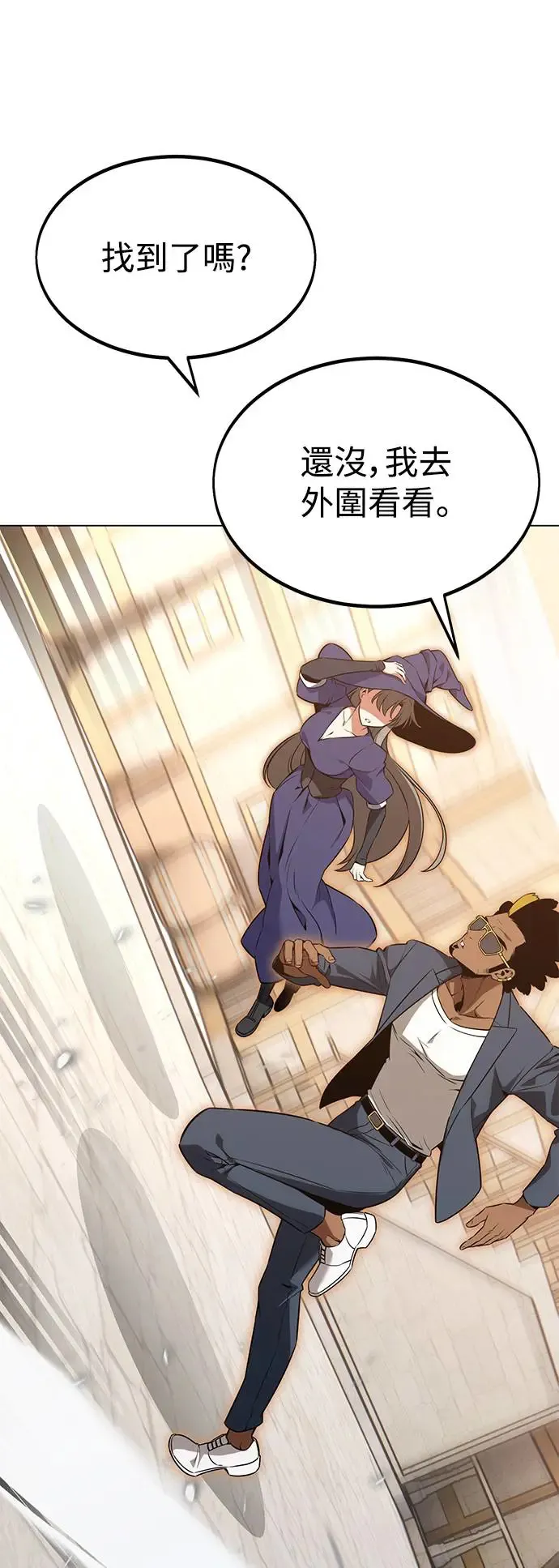 我杀了学院玩家漫画,第11话2图