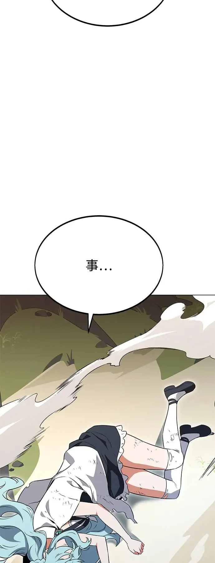 我杀了学院玩家女主漫画,第10话1图