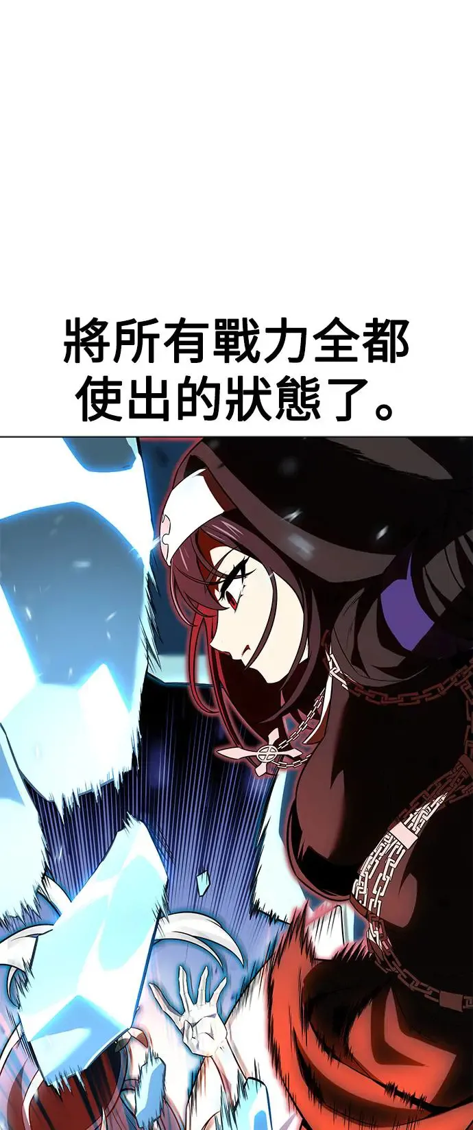 我杀了学院玩家女主漫画,第10话1图