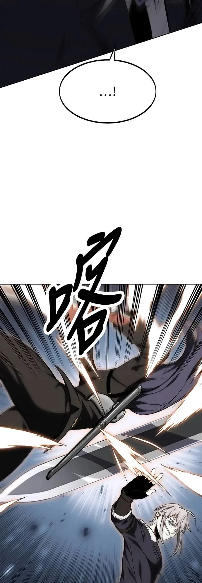 我杀了学院玩家漫画,第17话2图