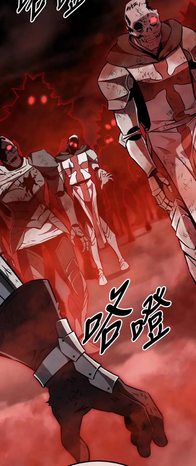 我杀了学院玩家漫画,第19话1图