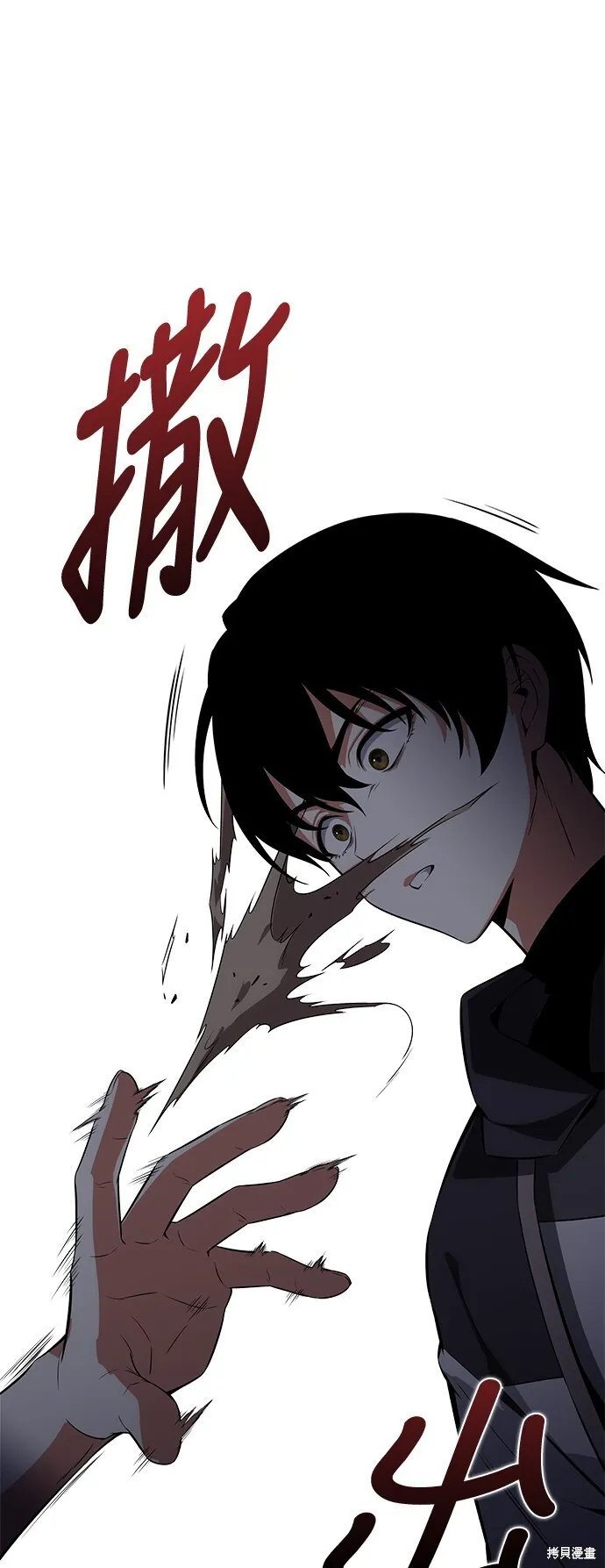 我杀了学院玩家漫画,第3话2图