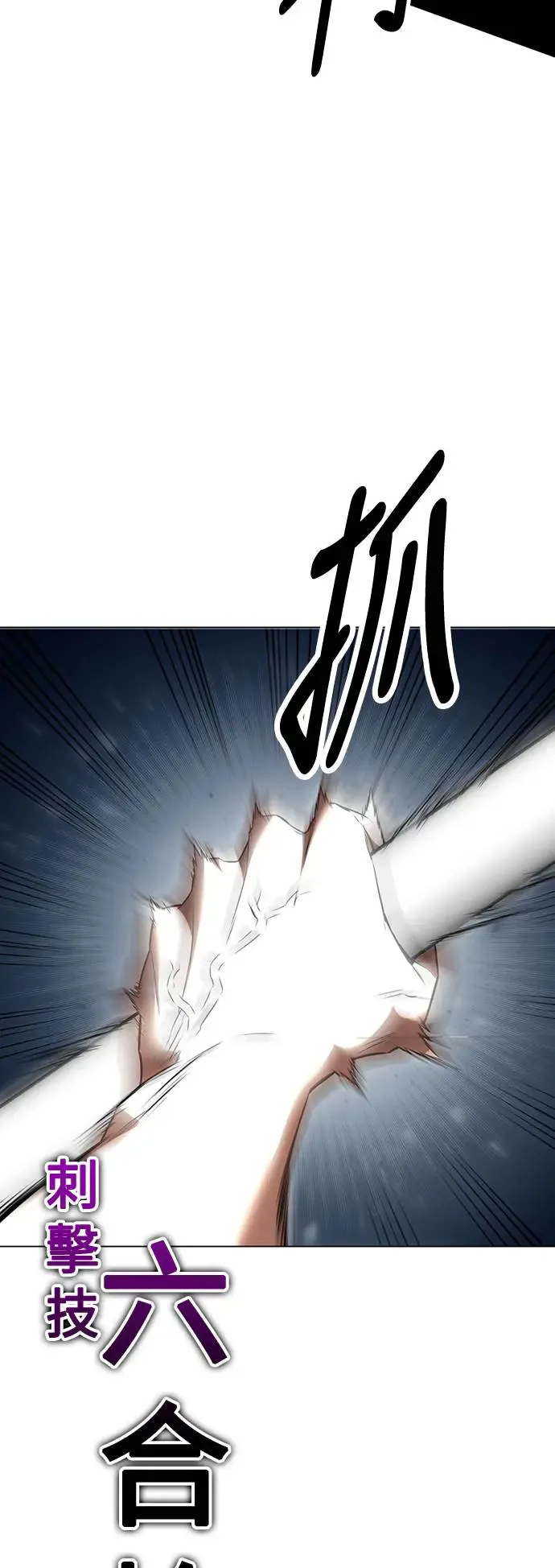 我杀了学院玩家漫画,第13话1图