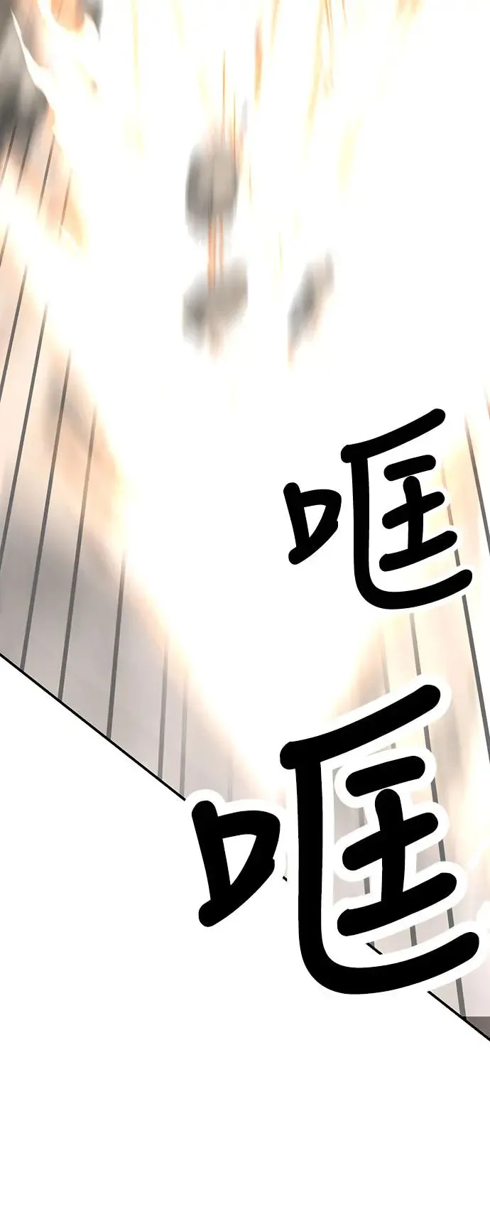 我杀了学院玩家漫画,第17话1图