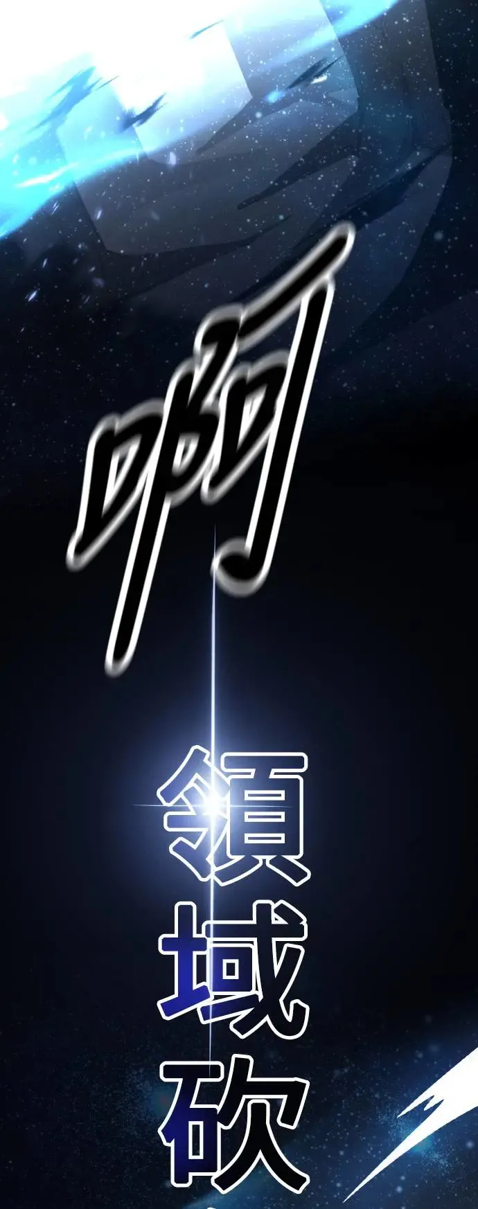 我杀了学院玩家漫画,第19话1图