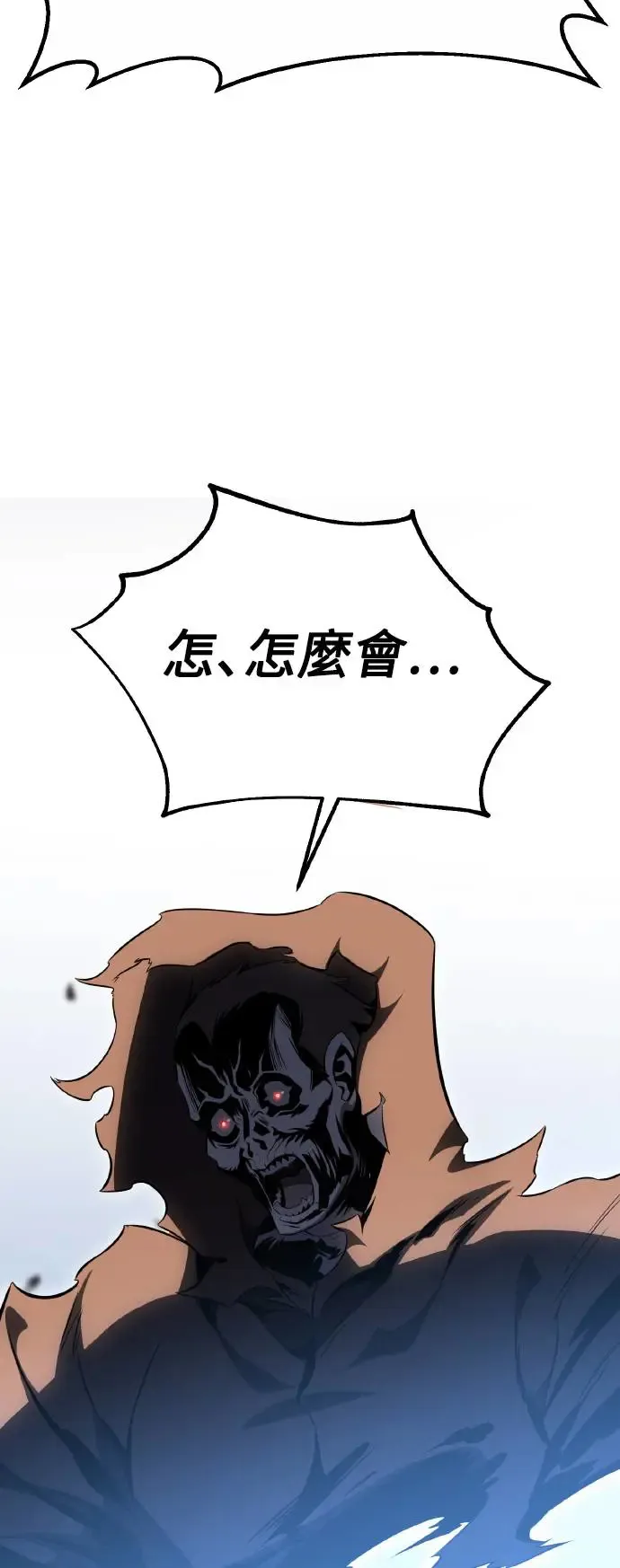 我杀了学院玩家漫画,第19话2图