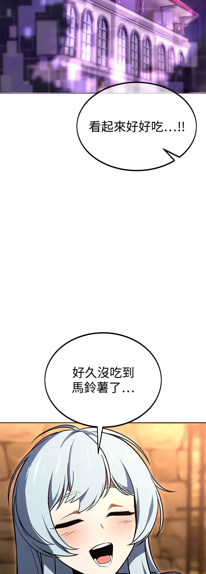 我杀了学院玩家的小说叫什么漫画,第14话2图