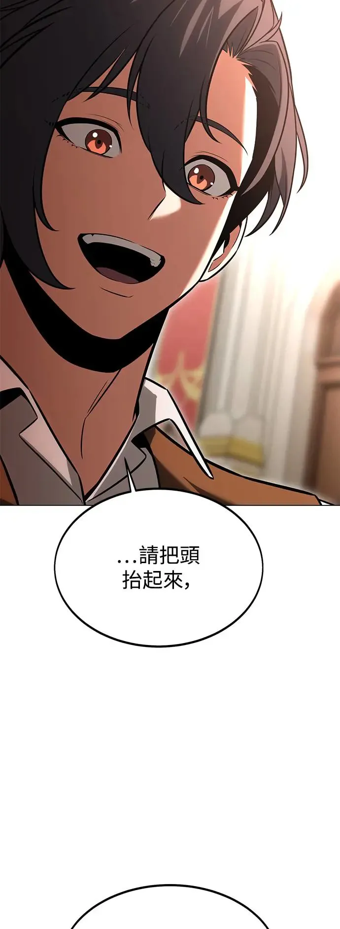 我杀了学院玩家漫画,第14话2图