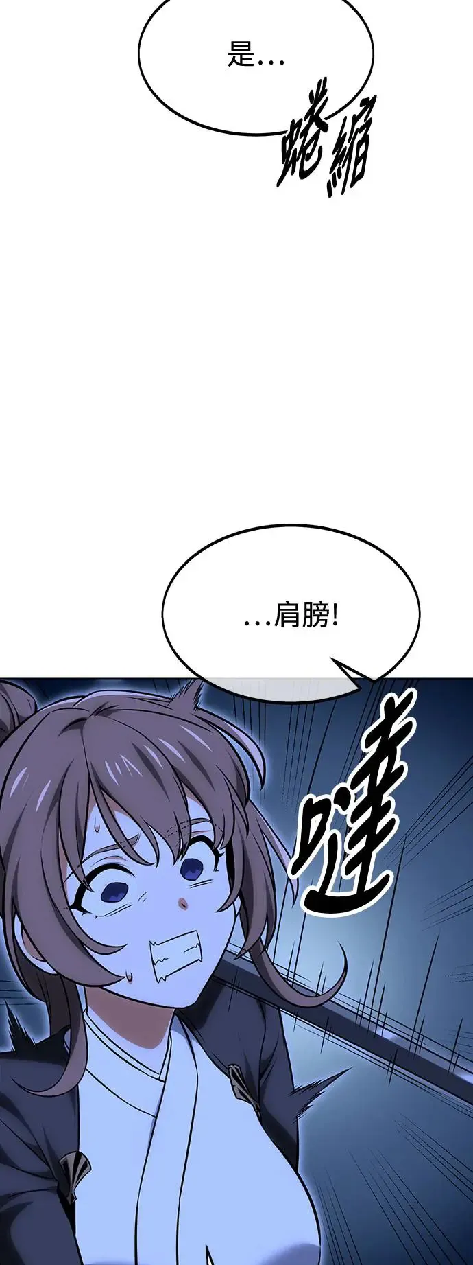 我杀了学院玩家漫画,第16话1图