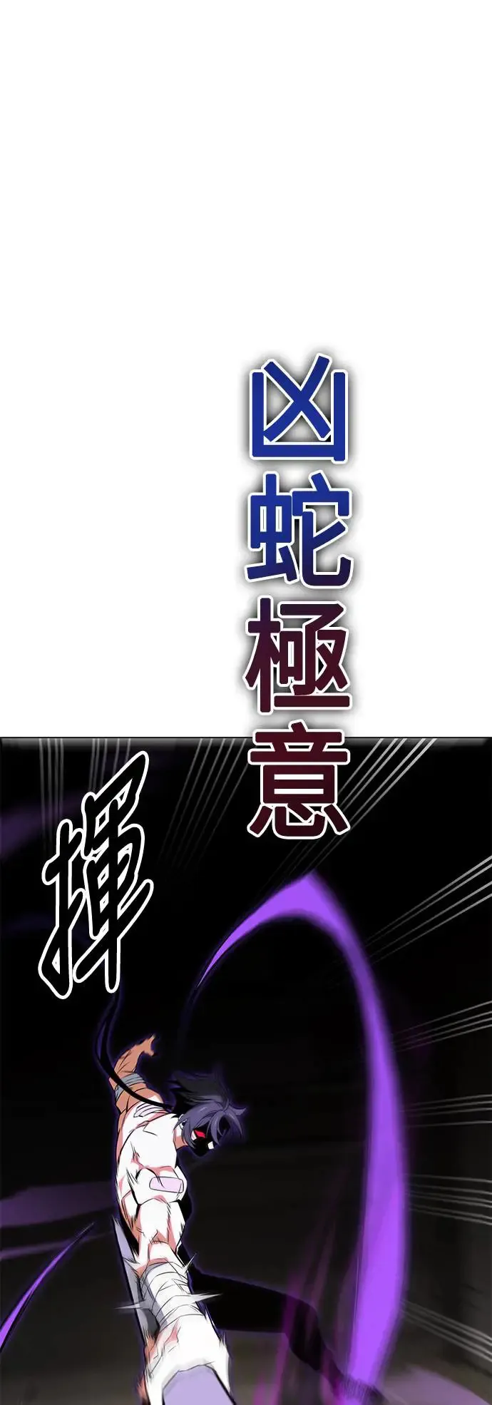 我杀了学院玩家漫画,第15话1图