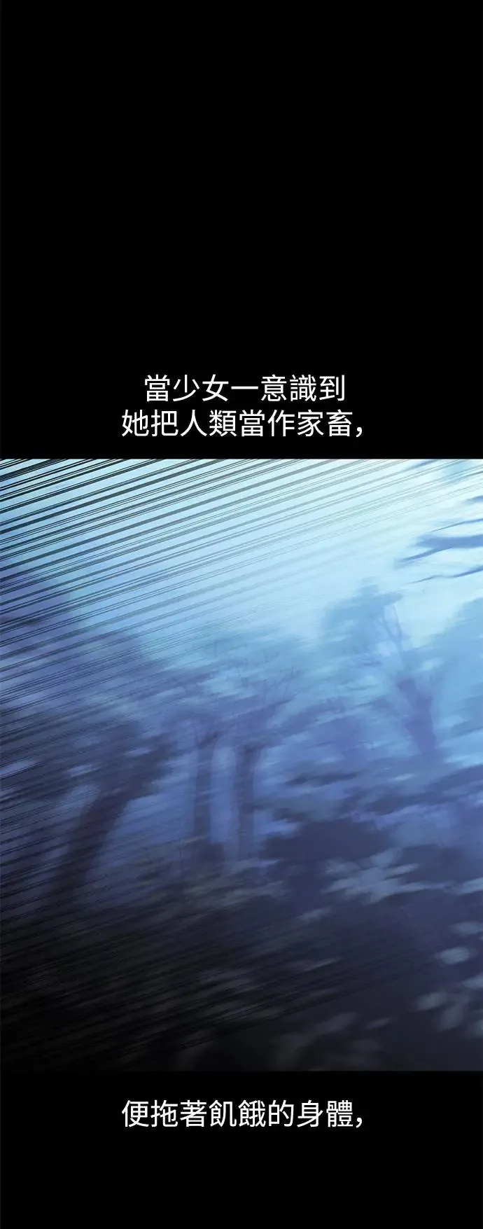 我杀了学院玩家漫画,第13话1图