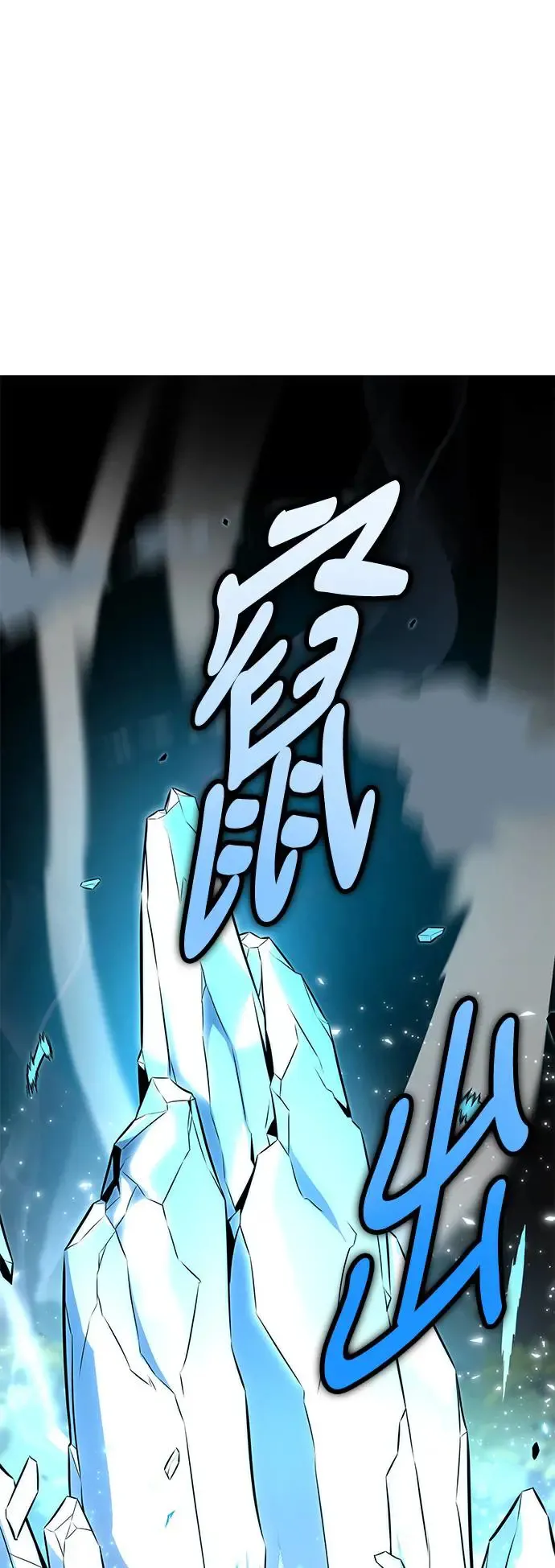 我杀了学院玩家漫画,第10话2图