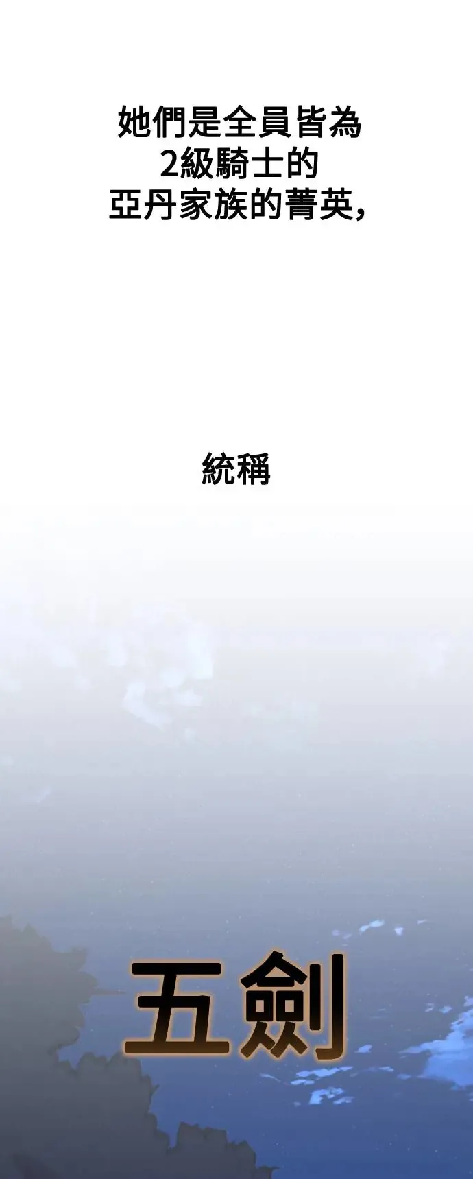 我杀了学院玩家漫画,第16话1图