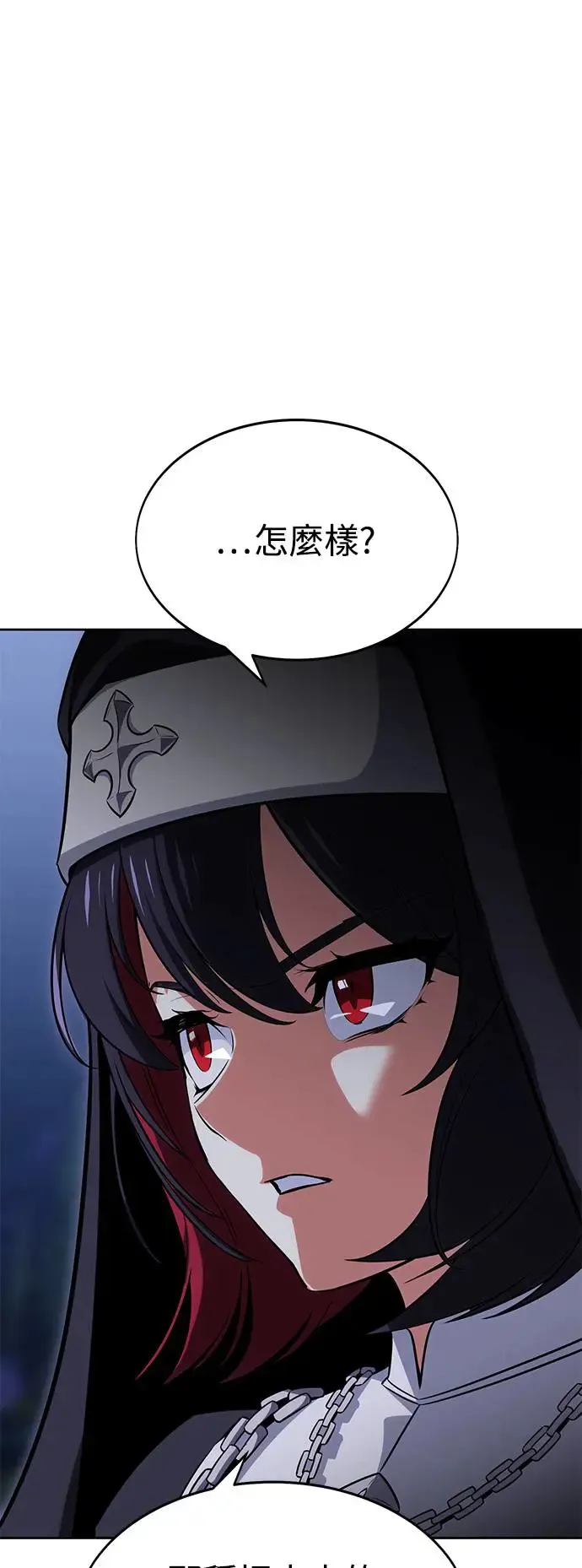 我杀了学院玩家女主漫画,第8话1图