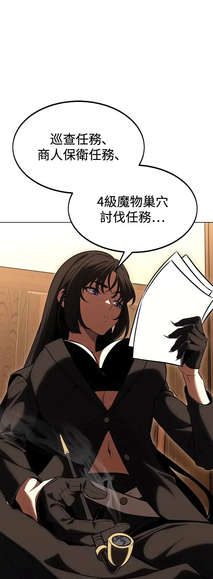 我杀了学院玩家漫画,第16话2图