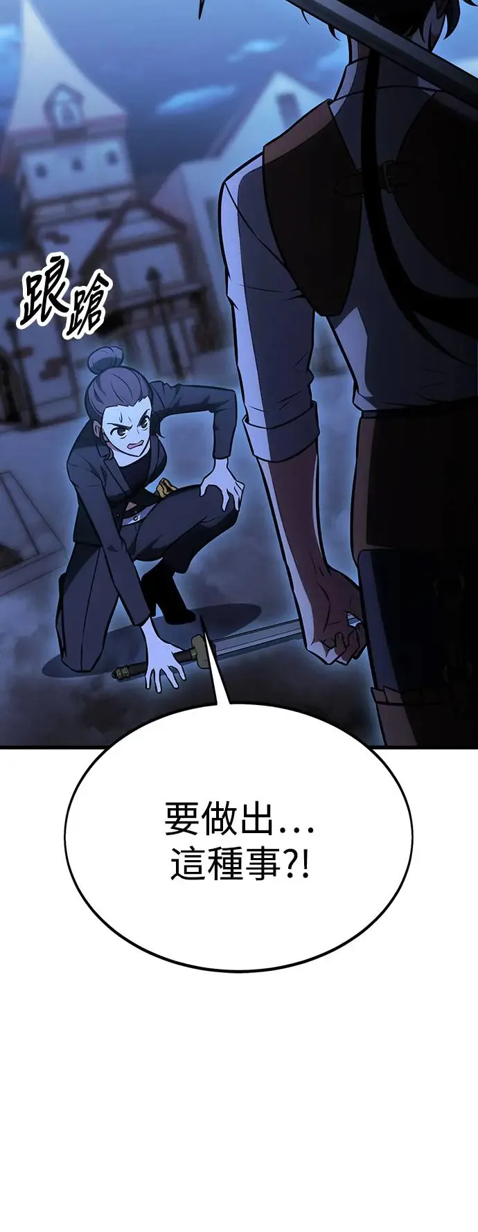 我杀了学院玩家漫画,第20话2图