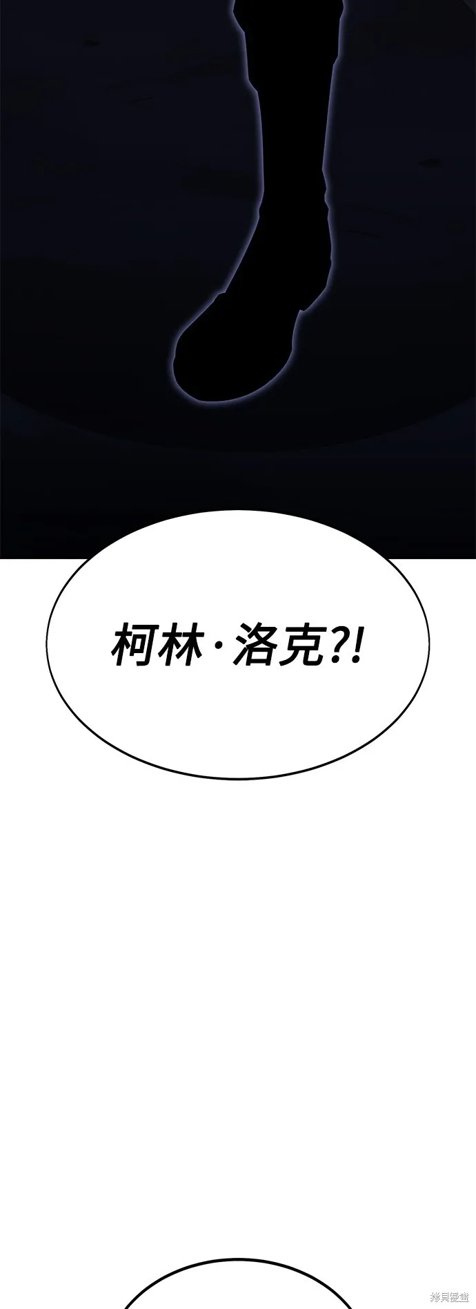 我杀了学院玩家漫画,第3话1图