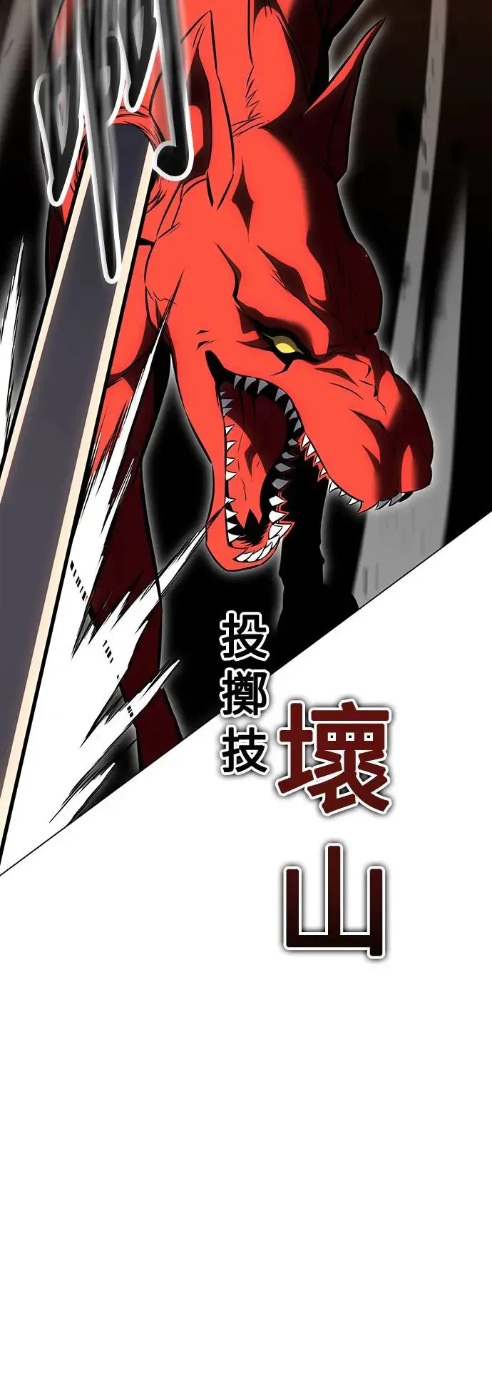 我杀了学院玩家漫画,第13话1图