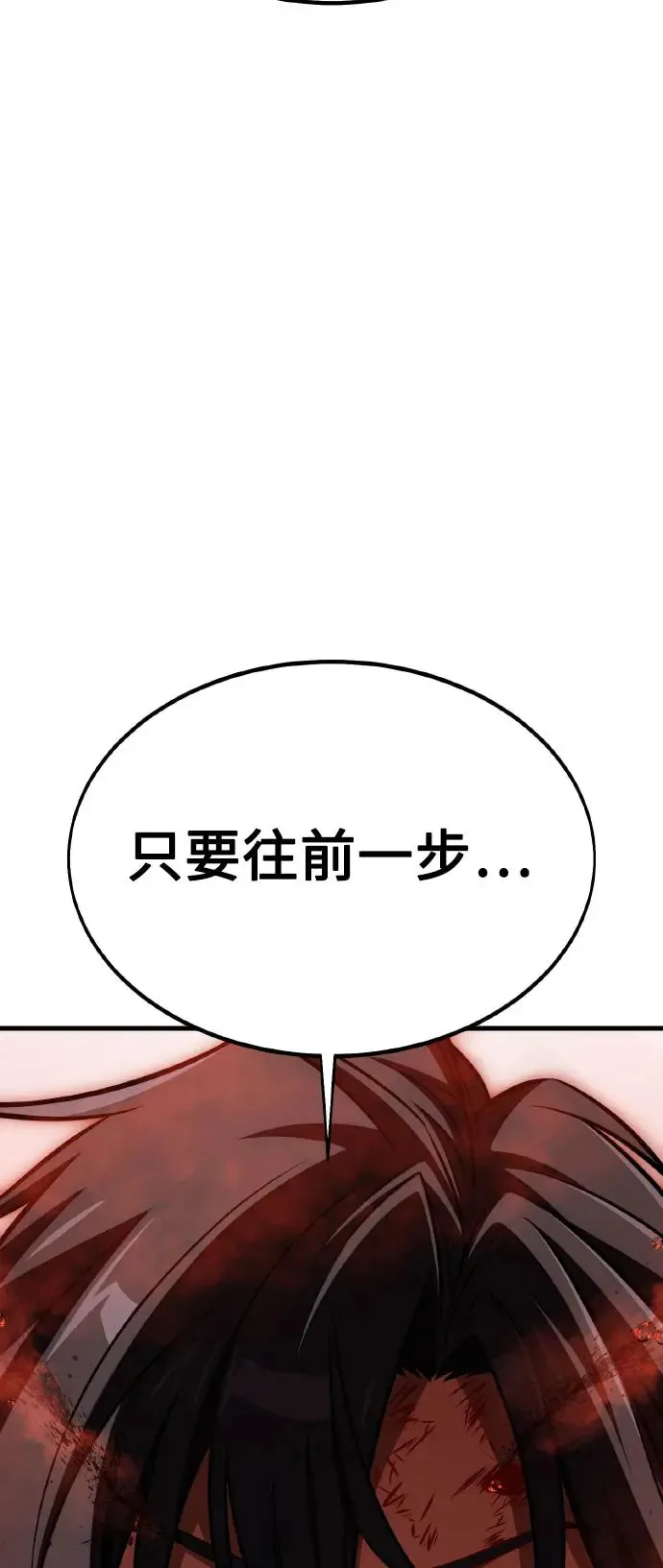 我杀了学院玩家漫画,第19话2图