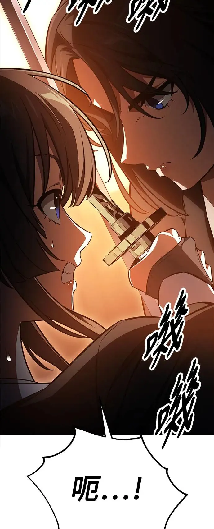 我杀了学院玩家女主漫画,第20话2图