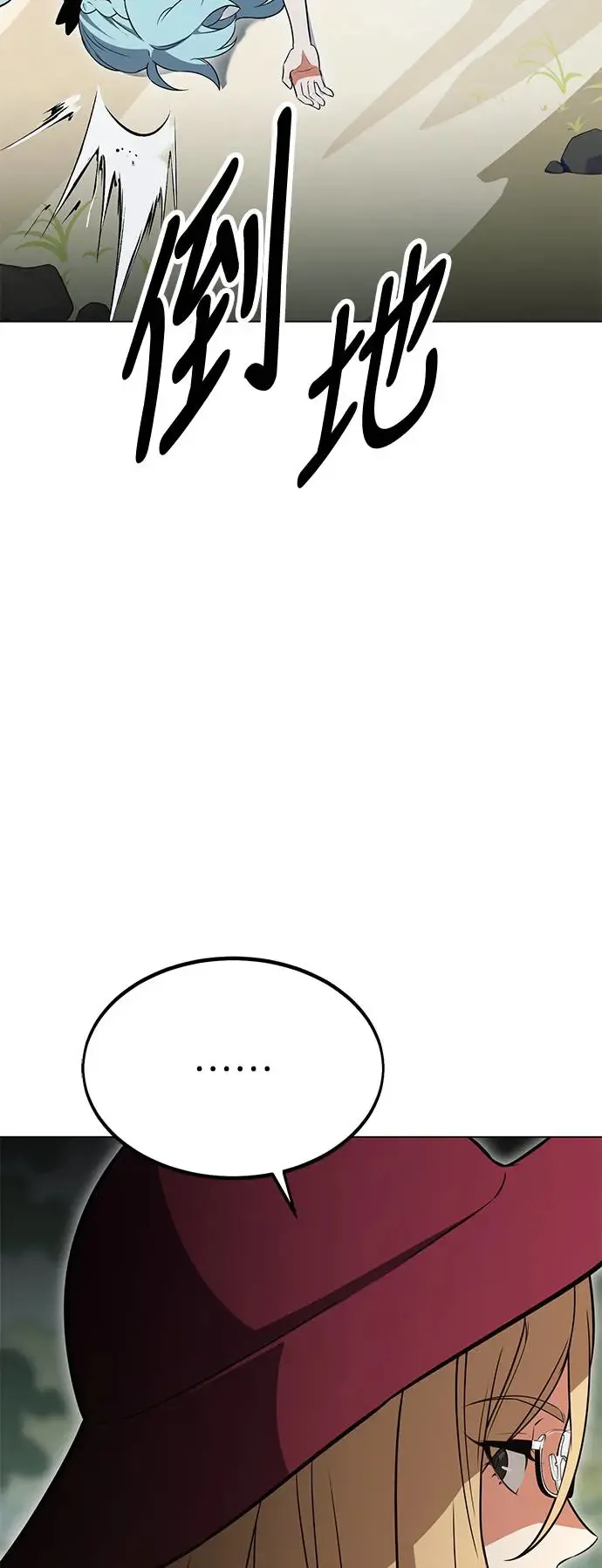 我杀了学院玩家女主漫画,第10话2图