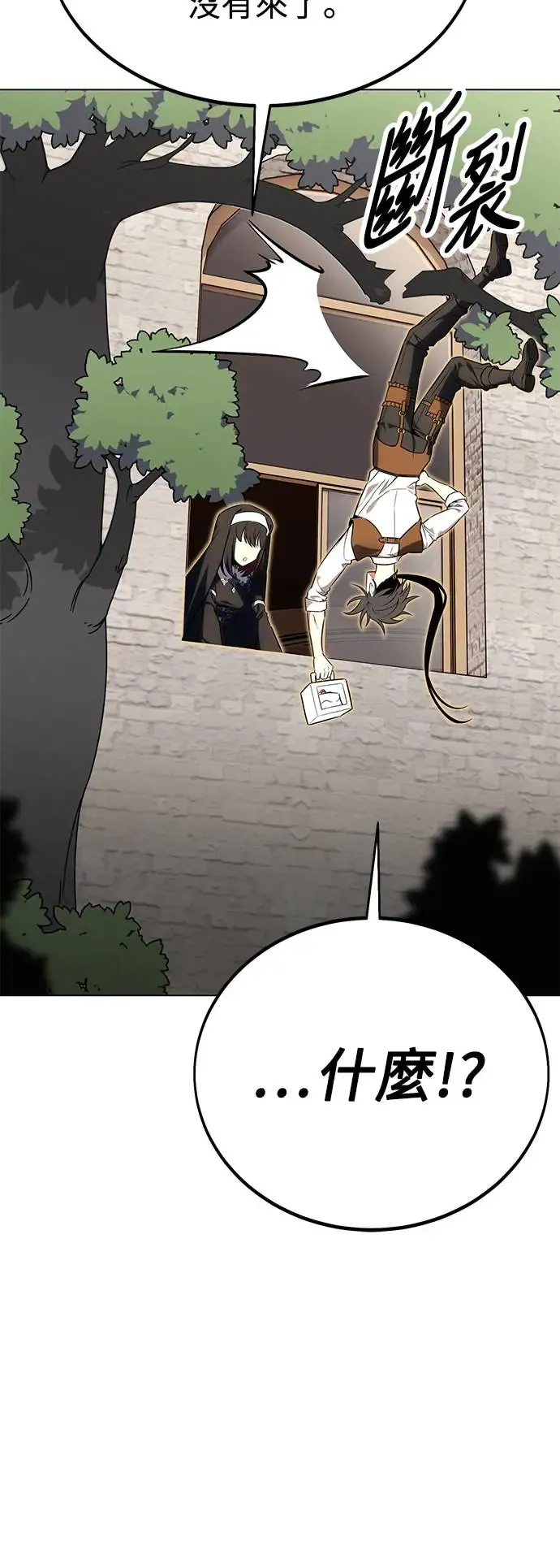 我杀了学院玩家漫画,第11话2图