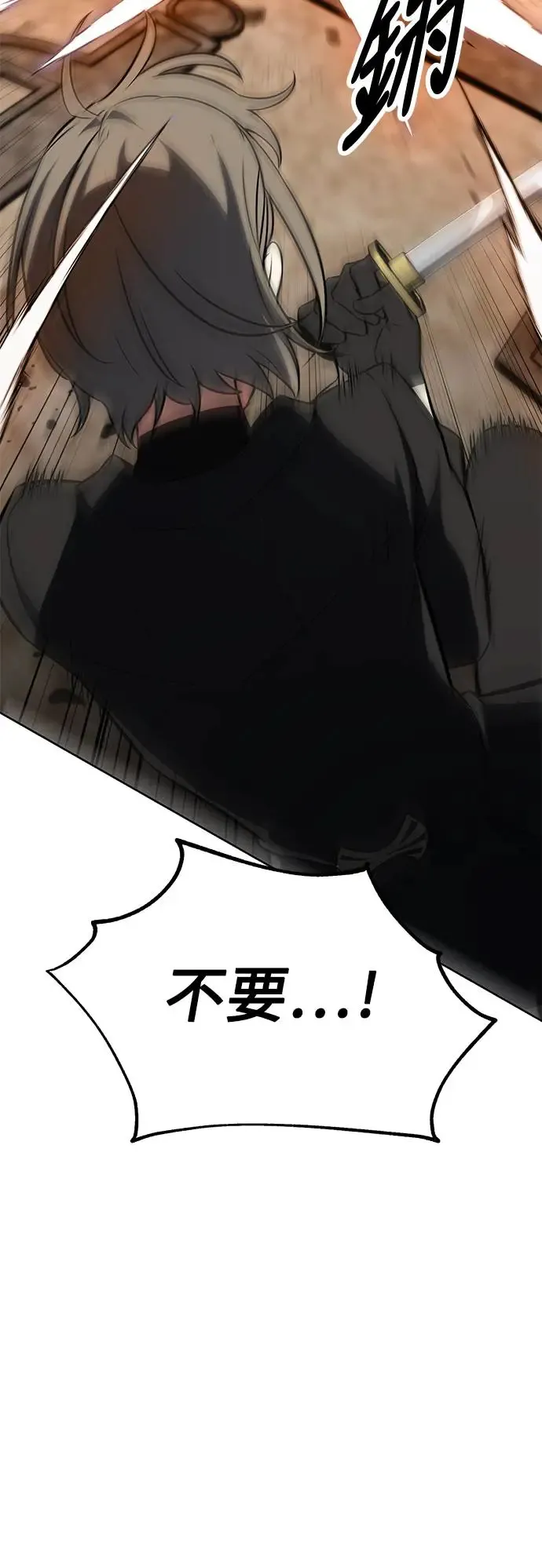 我杀了学院玩家漫画,第17话1图