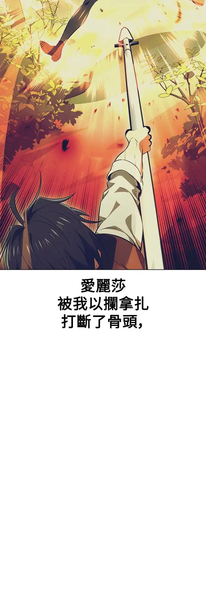 我杀了学院玩家女主漫画,第11话2图