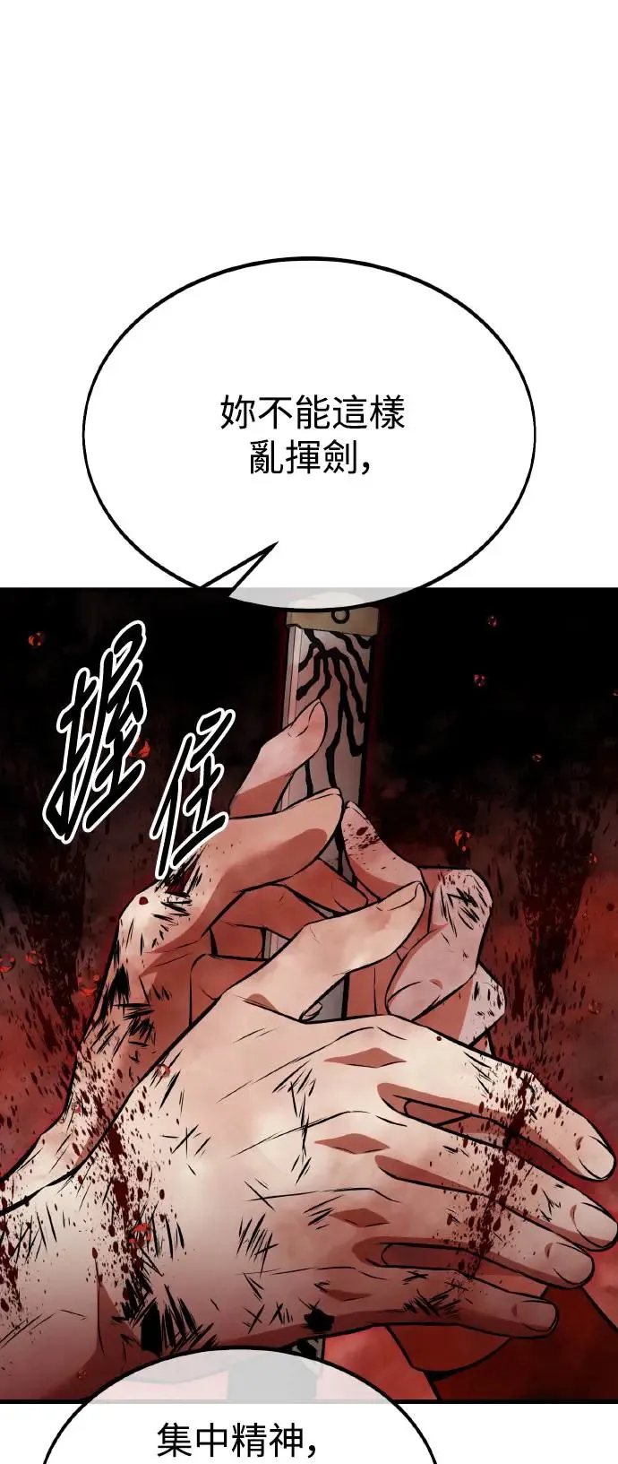 我杀了学院玩家漫画,第19话1图