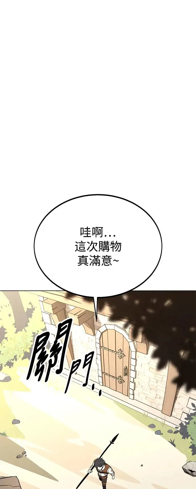 我杀了学院玩家女主漫画,第10话1图