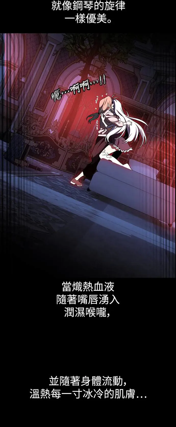我杀了学院玩家漫画,第13话1图