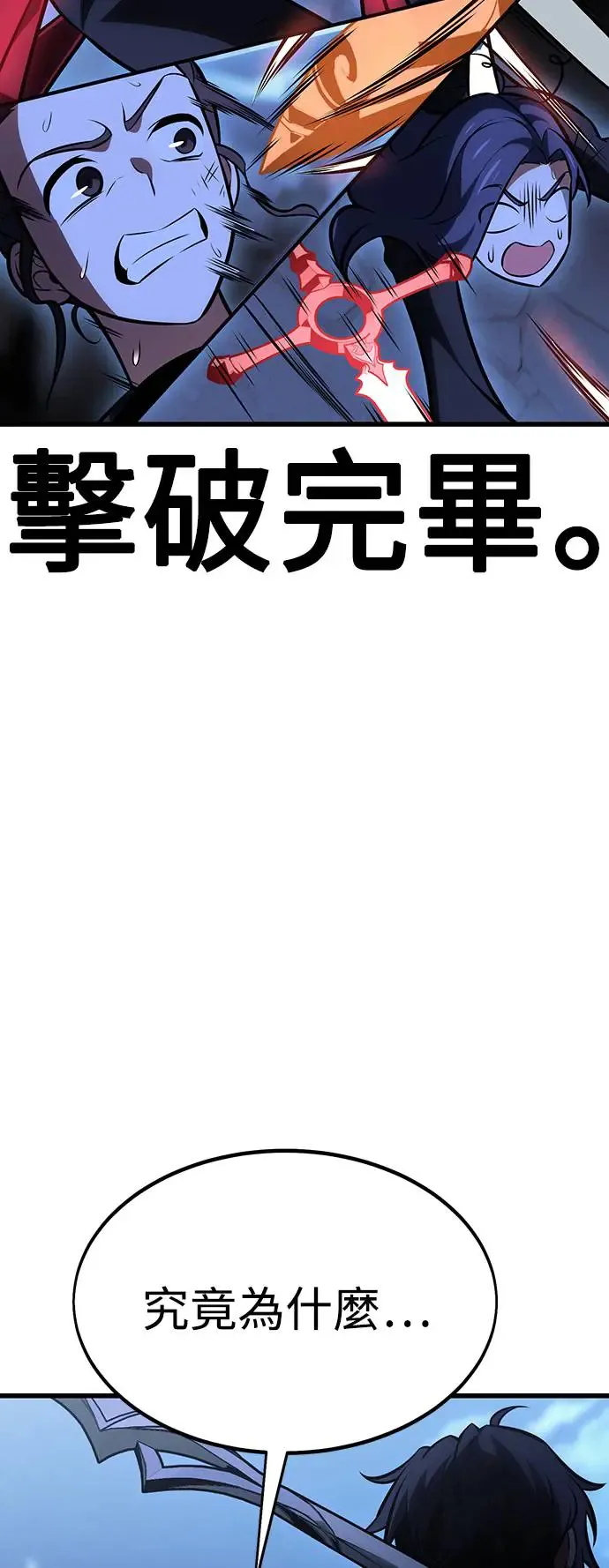 我杀了学院玩家漫画,第20话1图