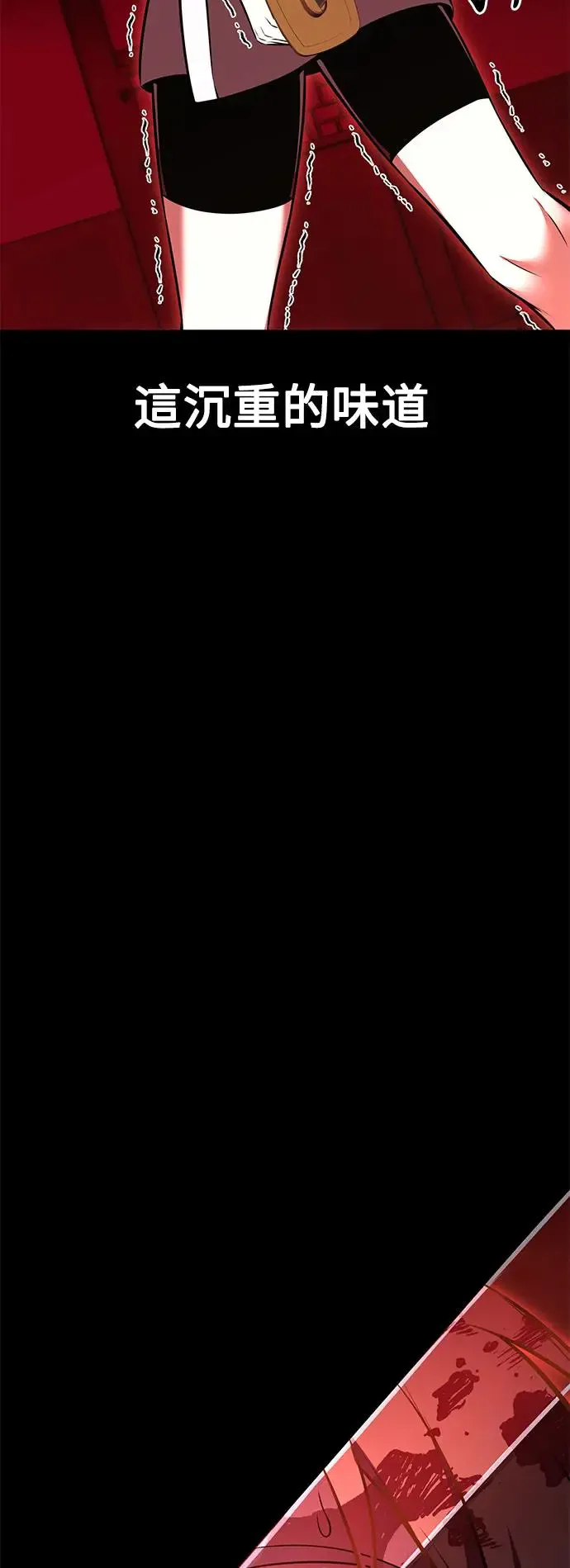 我杀了学院玩家漫画,第18话2图