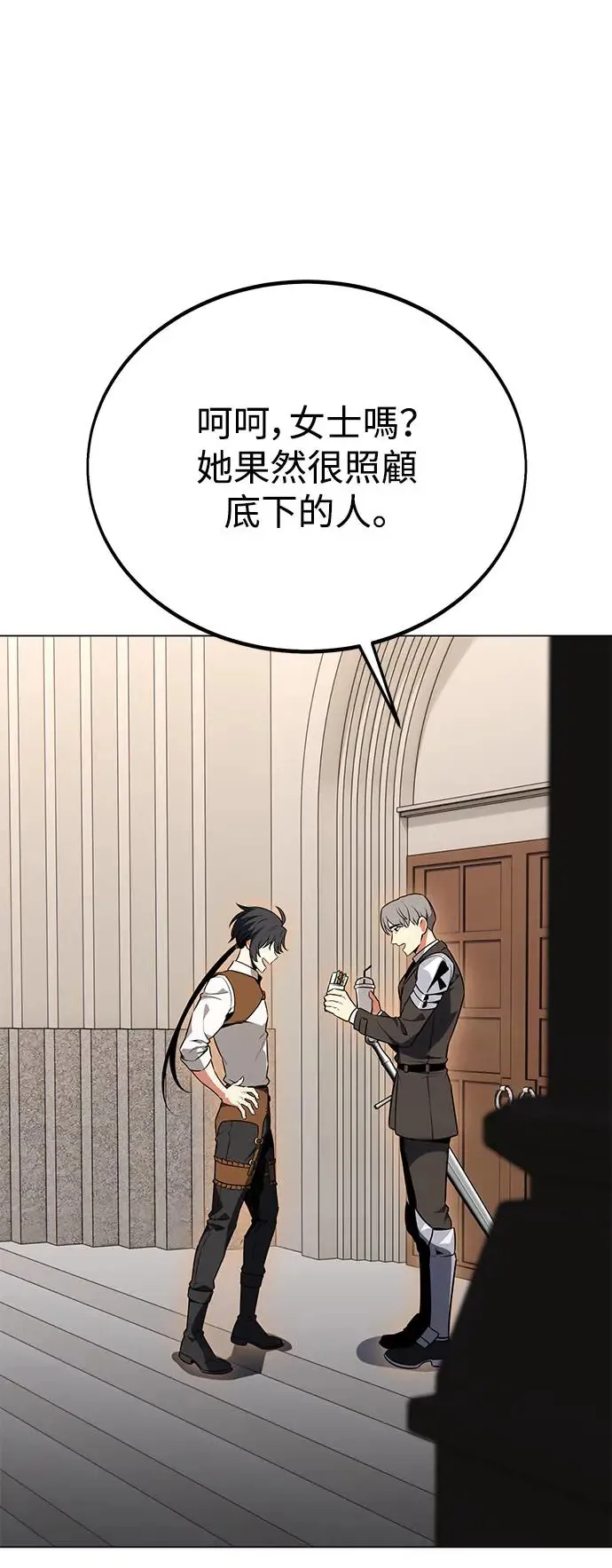 我杀了学院玩家女主漫画,第11话1图