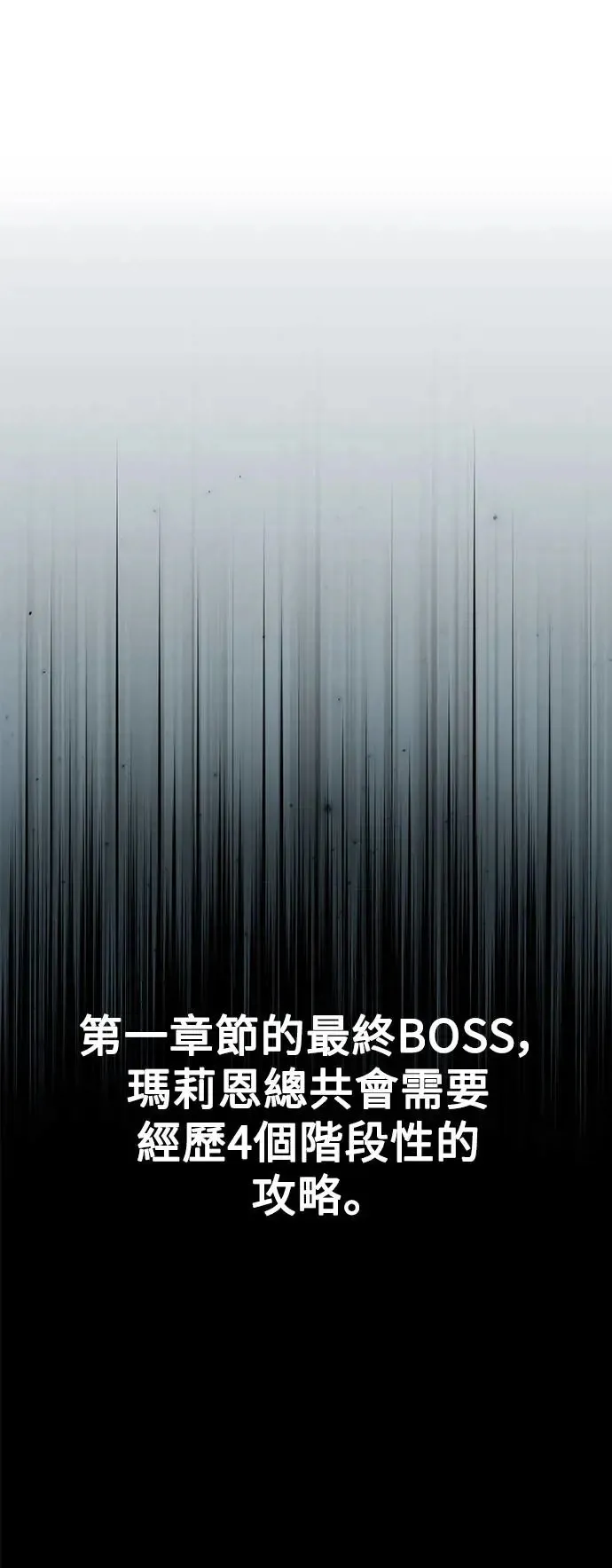 我杀了学院玩家女主漫画,第11话2图
